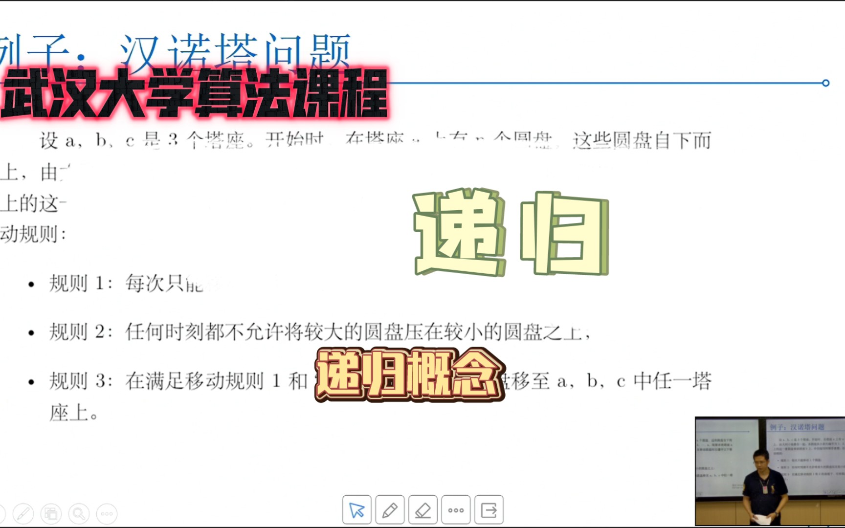 3.1 递归之递归概念哔哩哔哩bilibili