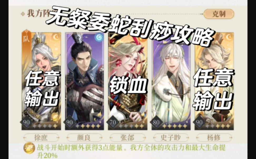 【代号鸢/云梦巫乡】阶段挑战委蛇无粲,简单好抄哔哩哔哩bilibili