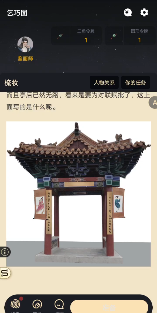 剧本杀单人的1