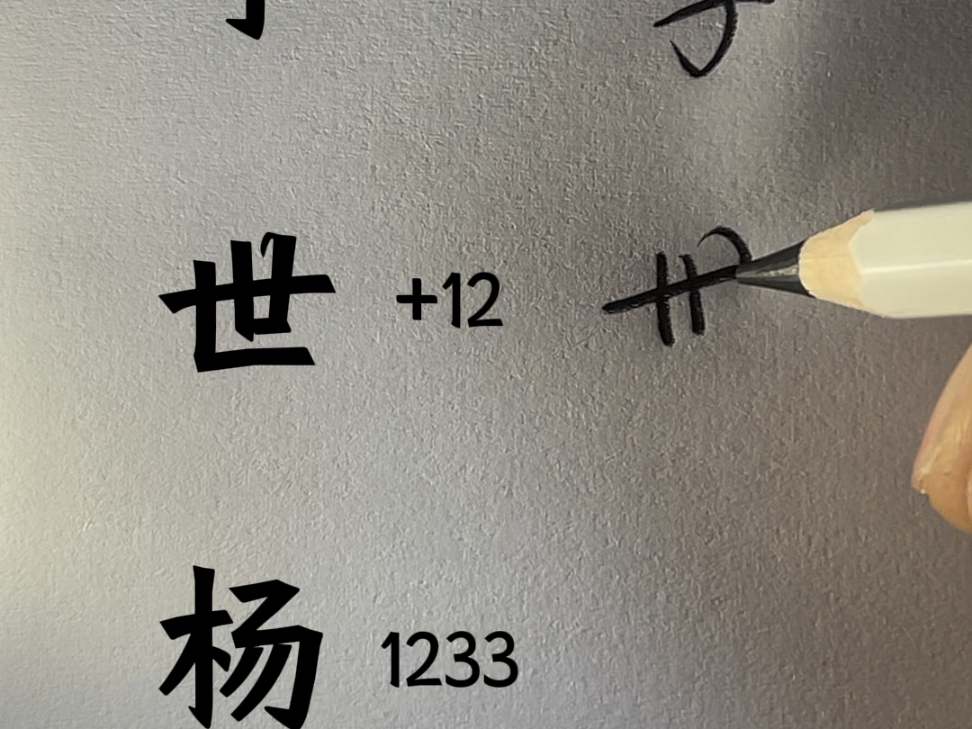 用符号写好连笔字 - 视频下载 Video Downloader