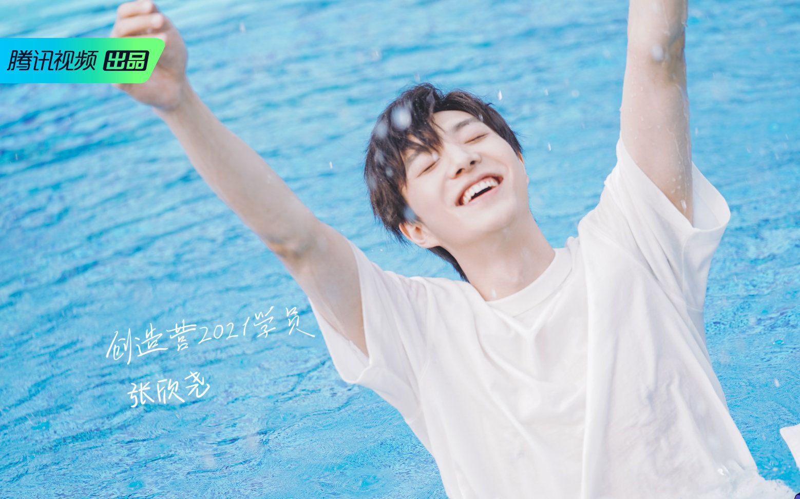 创造营2021##创造营学员花式制服变装# 在吗,有份礼物想要给你.