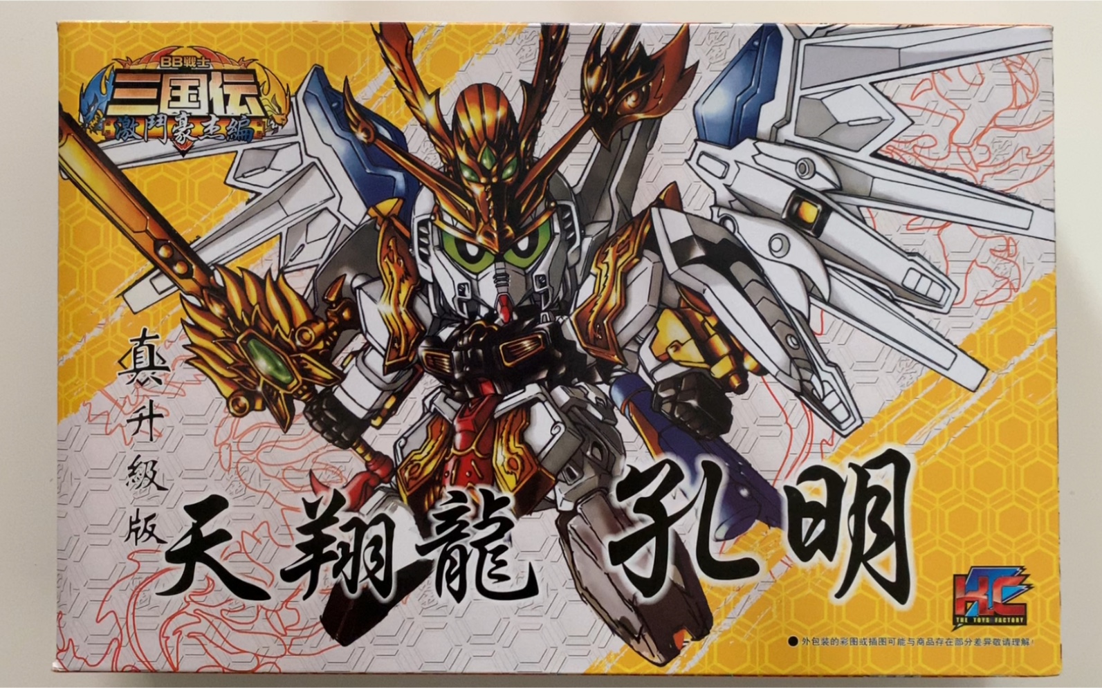 活动作品开店日常0822国产kc天翔龙孔明上