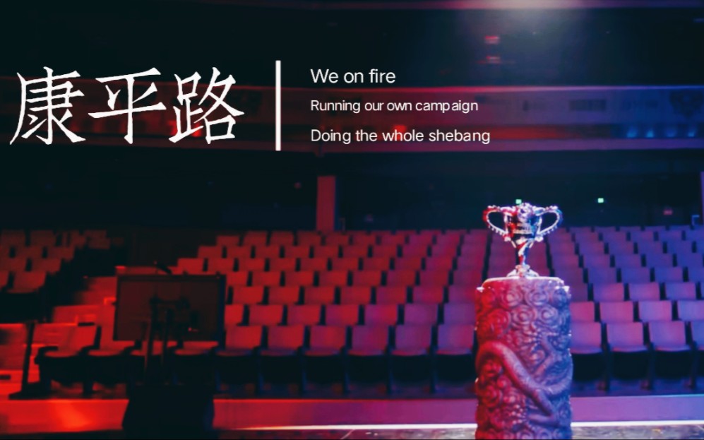 [图][KPL群像/Fire] “We are the champions”