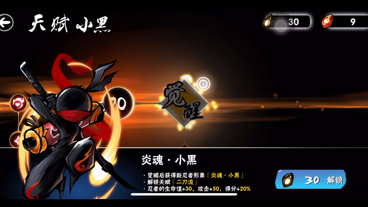 送葬者忍者必须死3纪念小黑觉醒录屏