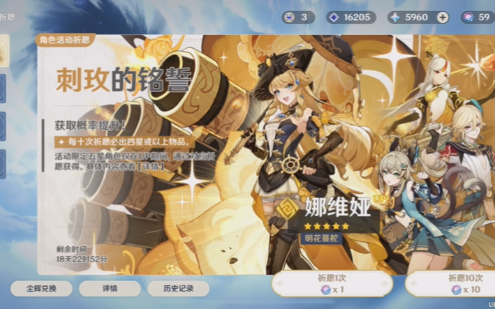 【原神】常驻池十连1