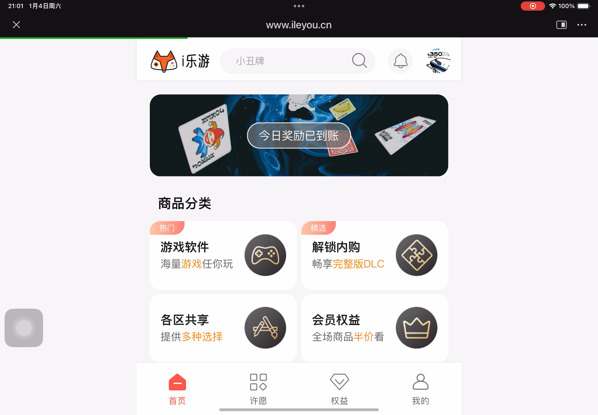 苹果游戏角色扮演软件(苹果游戏角色扮演软件有哪些)