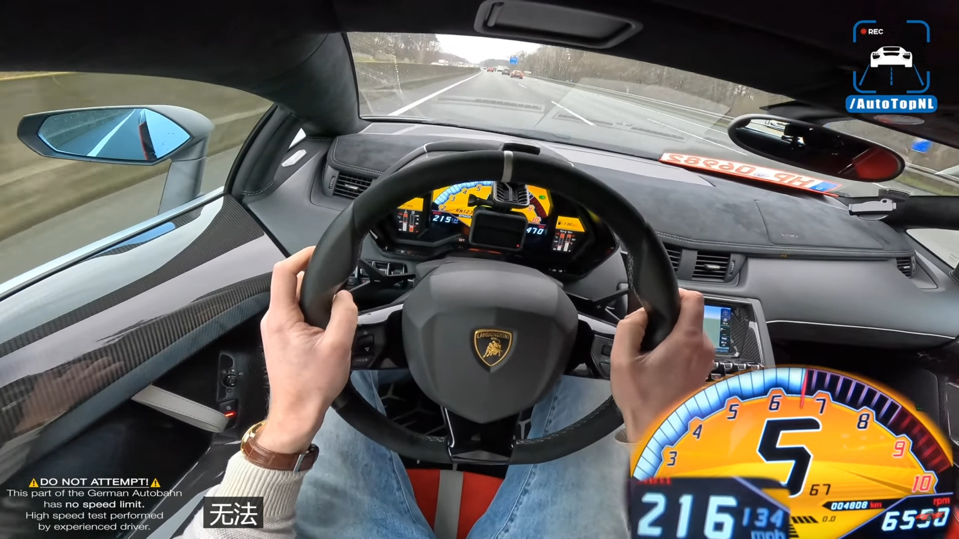 第一视角驾驶兰博基尼aventador sv 在德国高速上