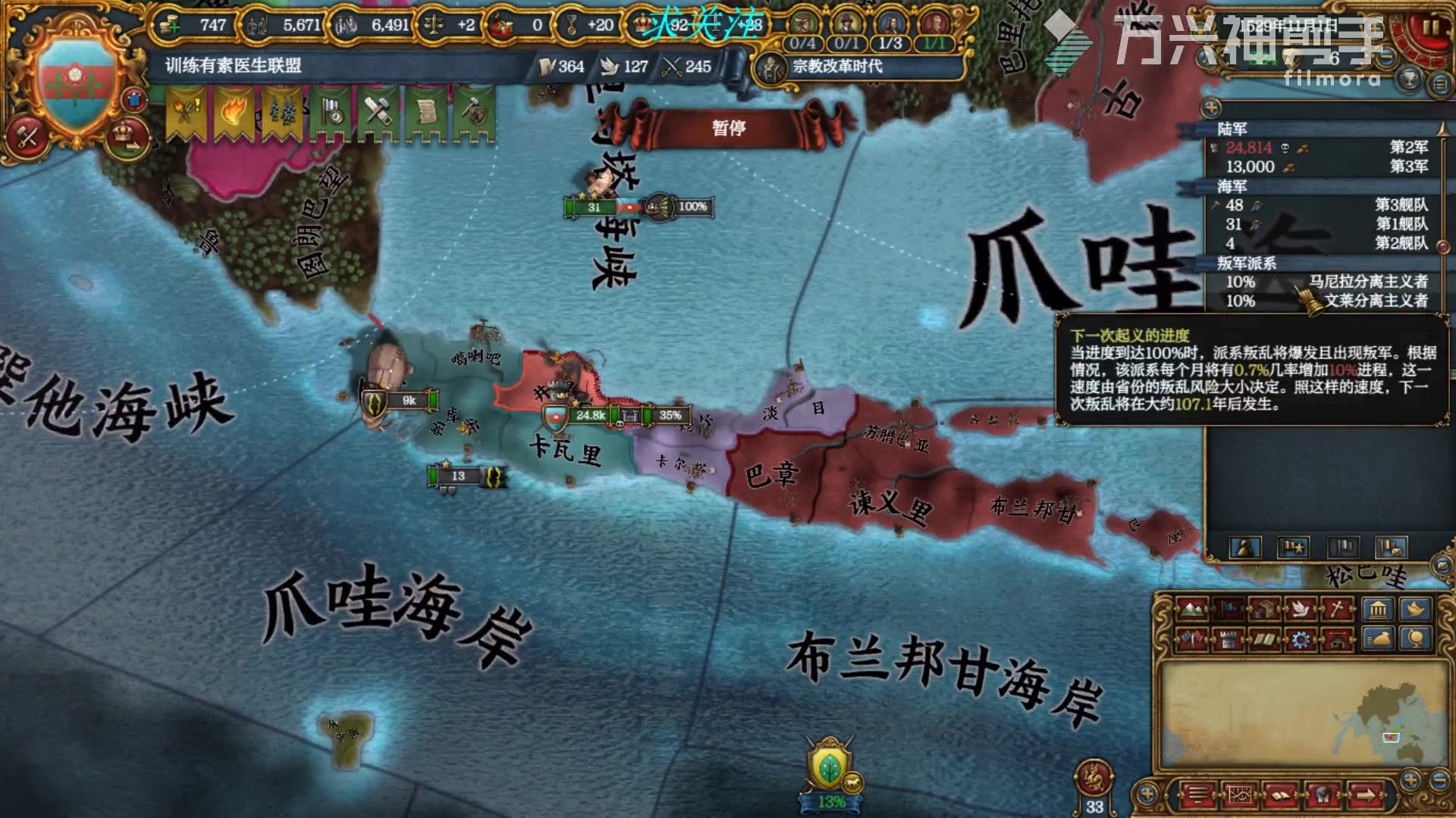 欧陆风云4解说训练有素的医生ep2