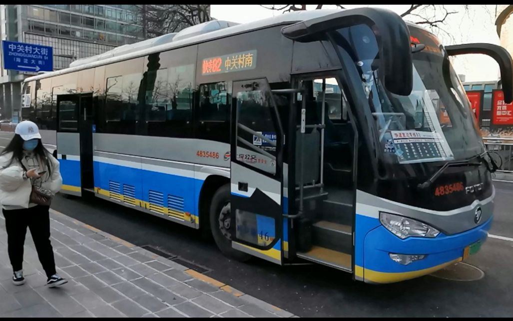 【清河直达中关村】(全面屏 广角)北京公交快速直达专线82路(安宁庄