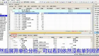水利规费可以单列吗？