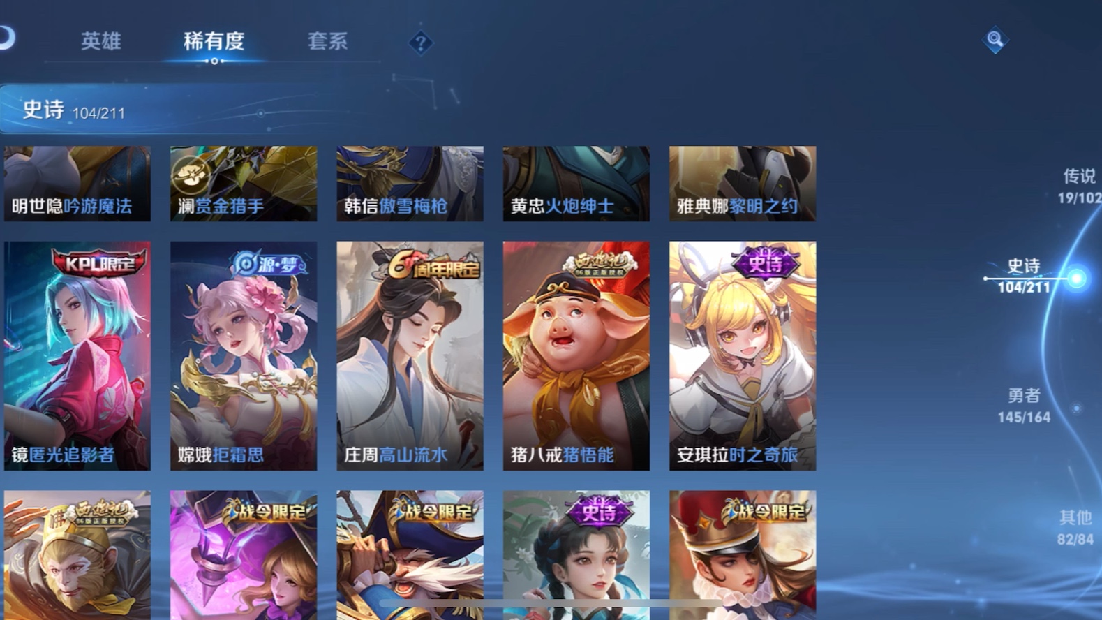 王者荣耀v9 ios共号 没时间玩了来个好人家