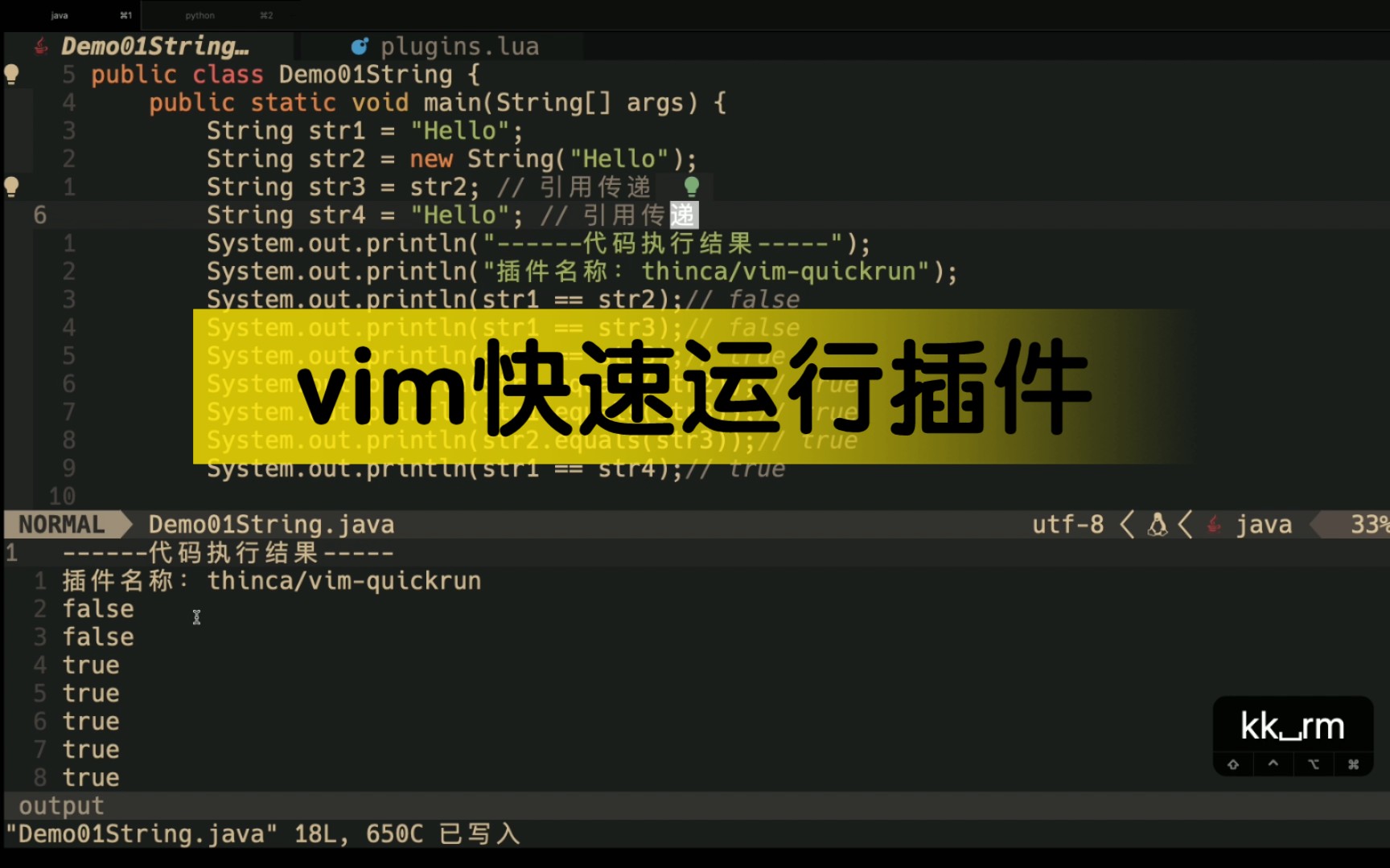 vim快速运行代码插件vimquickrun哔哩哔哩bilibili