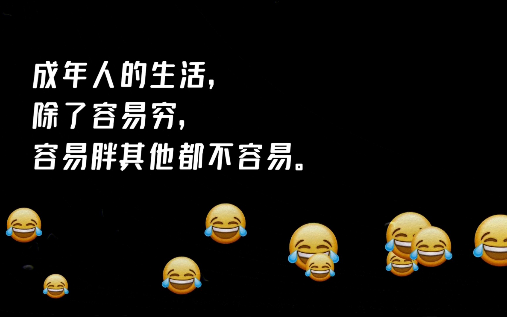 超级搞笑的文案|哈哈哈哈哈哈哈哈哈哈哔哩哔哩bilibili