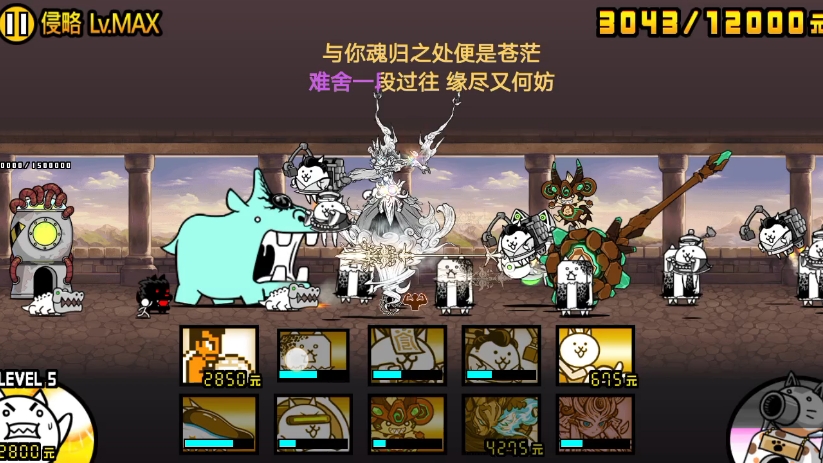 岩石精灵大战超生命强袭河马