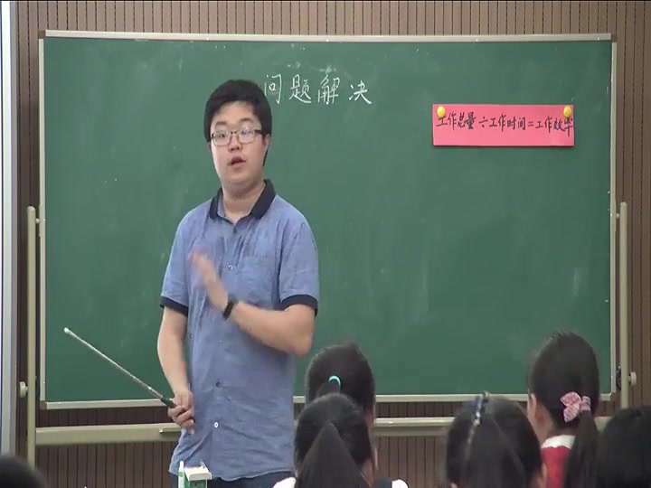 [图]《分数除法>解决问题》 人教版小学数学六年级上册 省级公开课 优质课 精品课 名师课堂 示范课 磨课 千课万人 微课 同课异构