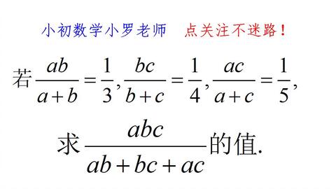 七年级数学 分式化简求值难题 许多学生不止如何下手 哔哩哔哩 Bilibili