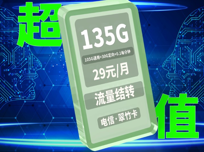 流量全部结转还是长期套餐,绝对的入股不亏,省心又省力,有流量需求的小伙伴可不要错过|手机卡推荐|学生党推荐|流量卡推荐|5G网络|省钱攻略|省钱套餐|...