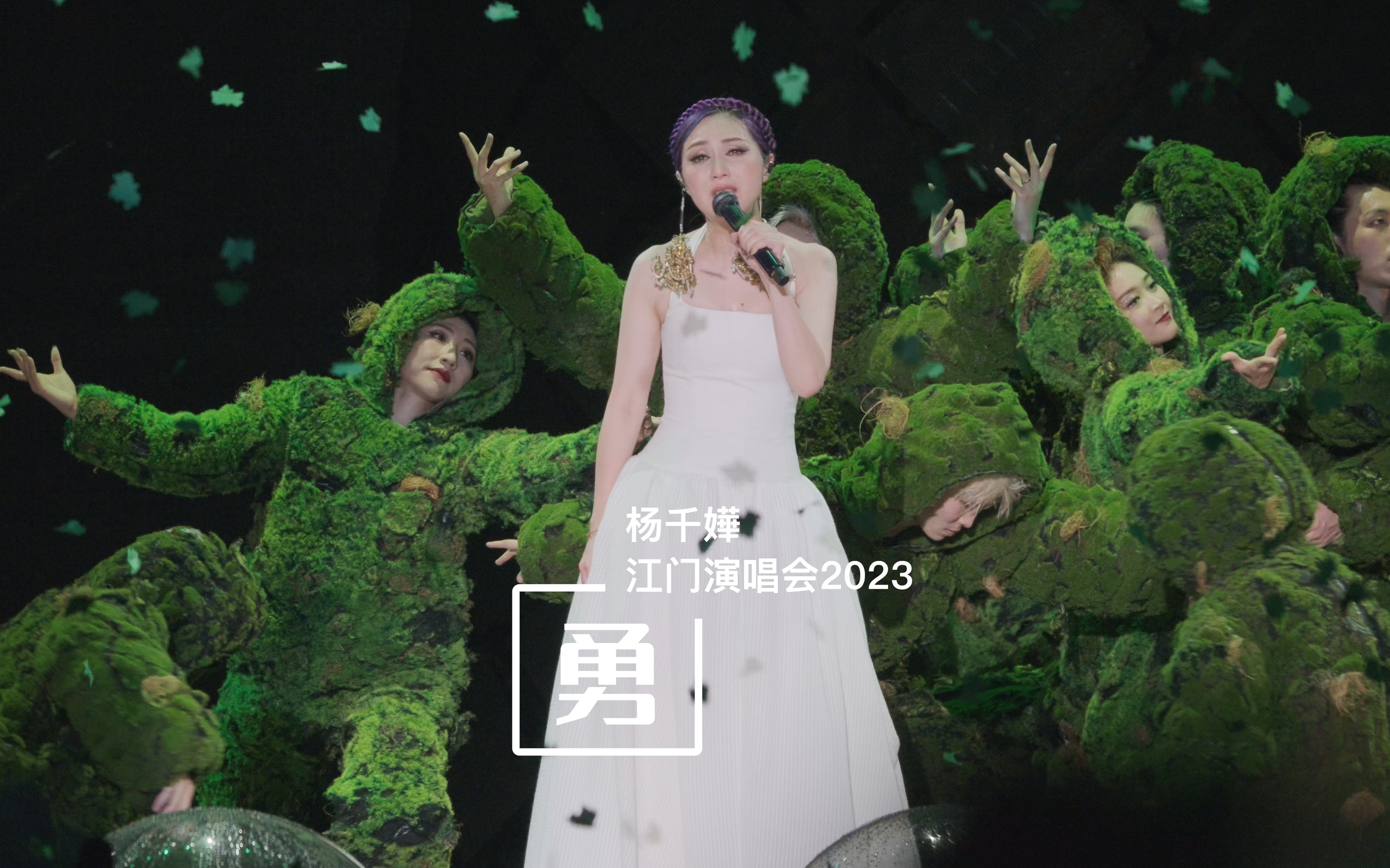 大笑姑婆[杨千嬅]又一次把自己唱哭了-江门演唱会2023-【勇】live