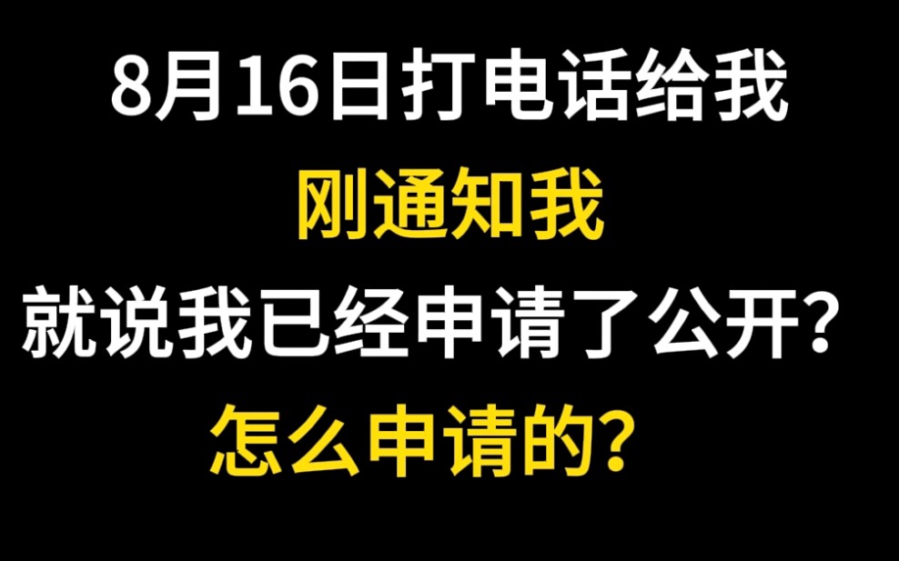 你去过卫生监督所吗?体验过灰暗吗?不维护人民权益 为什么?他们说了妄言,看着要我删录音.白云区卫生监督所23年8月16日通话1哔哩哔哩bilibili