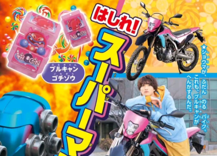 假面骑士加布两个形态的摩托