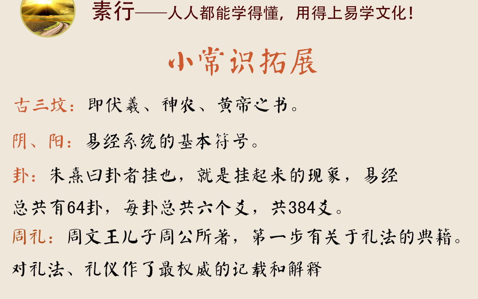 易经的由来:两部失传只有一部仅存于世,学易要先弄明白基础常识!哔哩哔哩bilibili