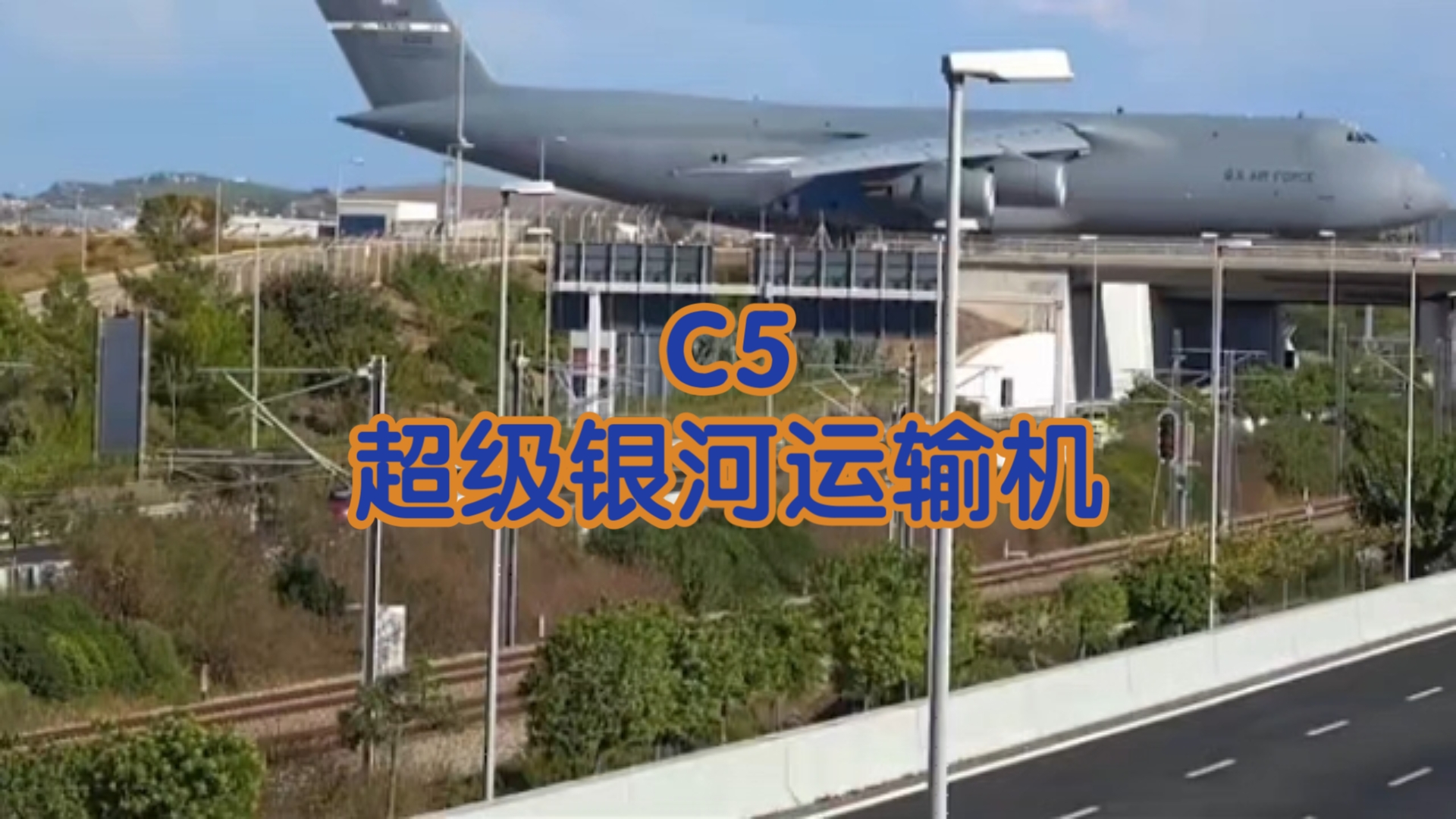 全球最大战略运输机c5银河,418吨如何飞上天,这才是真正的鲲鹏"