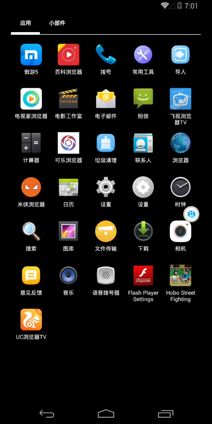 UC浏览器又能玩flash游戏了!哔哩哔哩bilibili