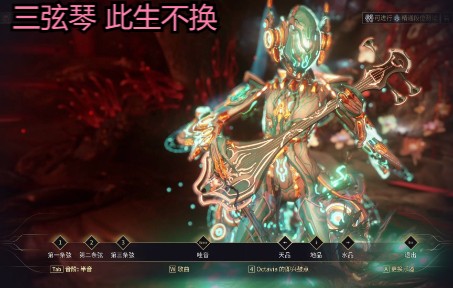 星际战甲三弦琴随便弹弹
