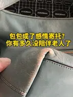 Télécharger la video: 十几年的包包磨损脱色成这样看我如何修复