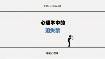 今天我们讲讲 心理学中的泪失禁体质 并讲讲泪失禁的你该如何将自己保护得更好