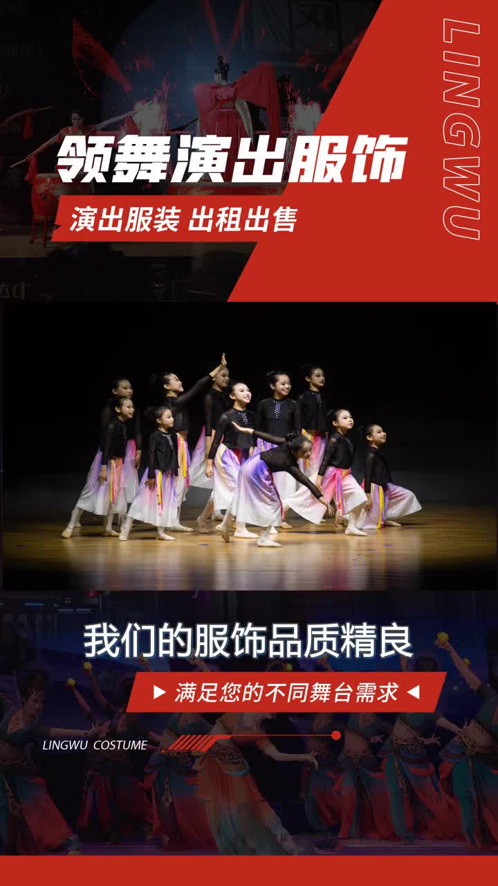 沈阳演艺礼服性价比高 #沈阳年会礼服出租 #沈阳儿童演出服装租赁店