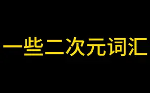 Download Video: 这不又水了一期吗？