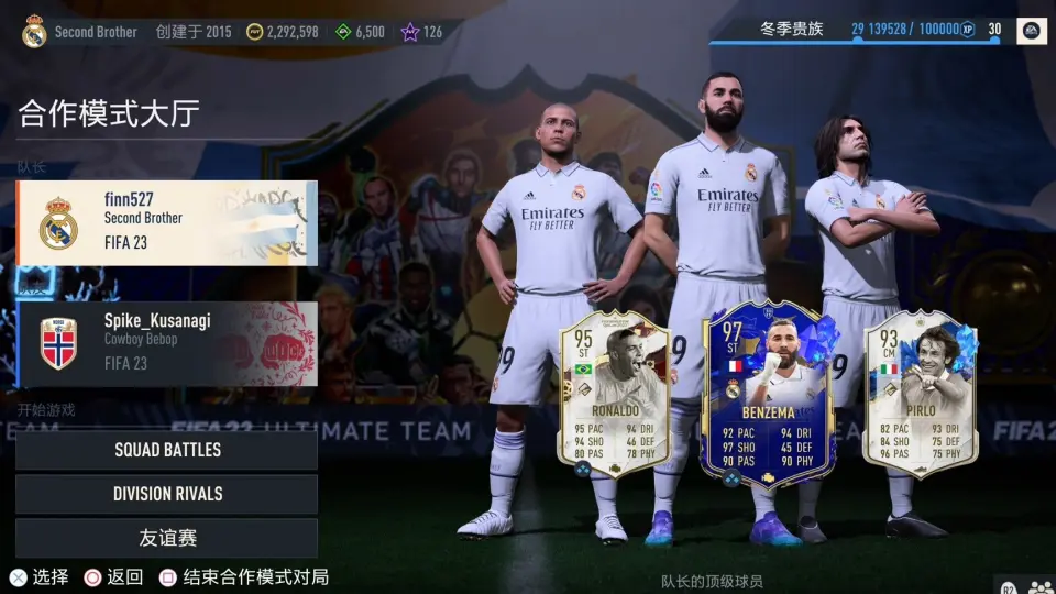 PS5版FIFA 23 SQB终极21-0（coop）_哔哩哔哩bilibili