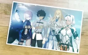 Télécharger la video: 【FGO/2.5.2MAD】败北的御主 Defeated Masters