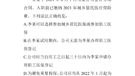 公司还在和你说试用期过后缴纳五险一金?要想不被欺负还是得学点技能傍身~哔哩哔哩bilibili