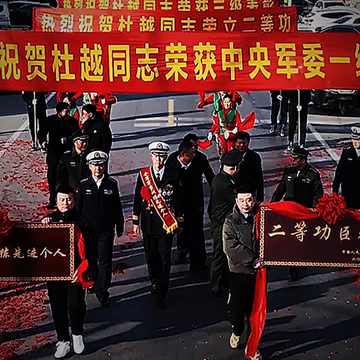 杜越第四次荣立二等功,两次荣获军事训练标兵,牌匾送到家,全村人迎接.哔哩哔哩bilibili