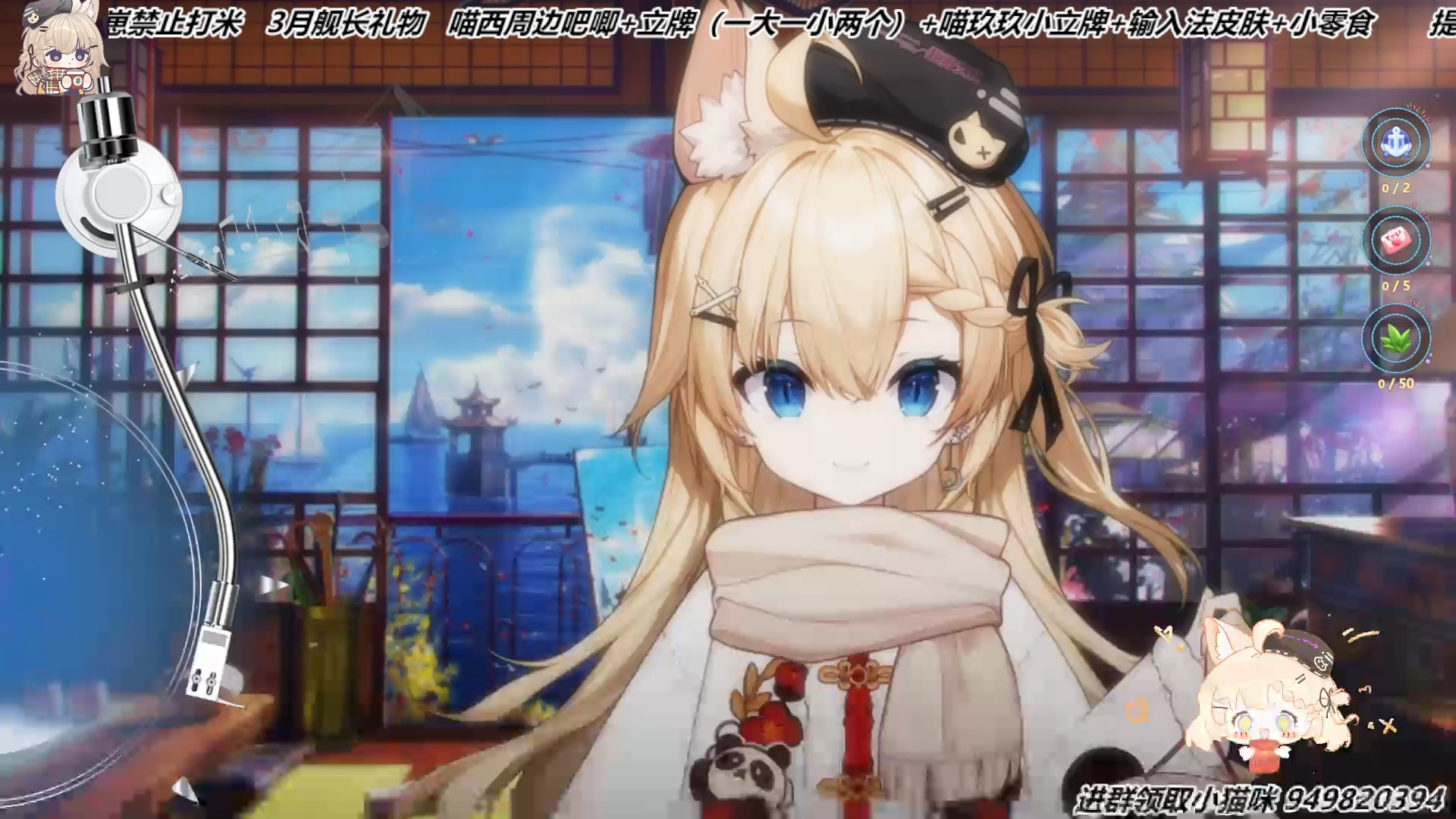 【喵西moi】20240321录播