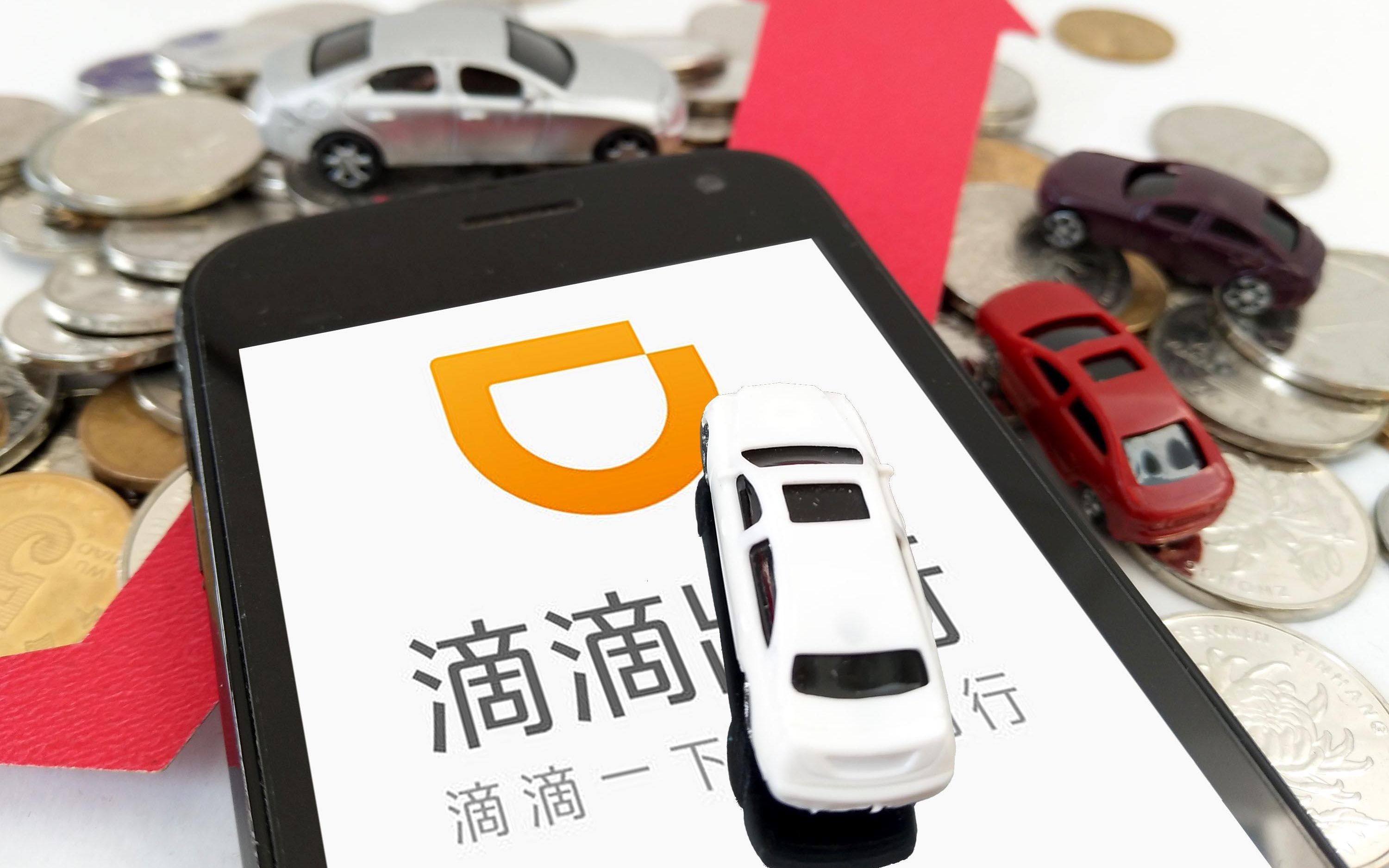 滴滴打车如何他人代付