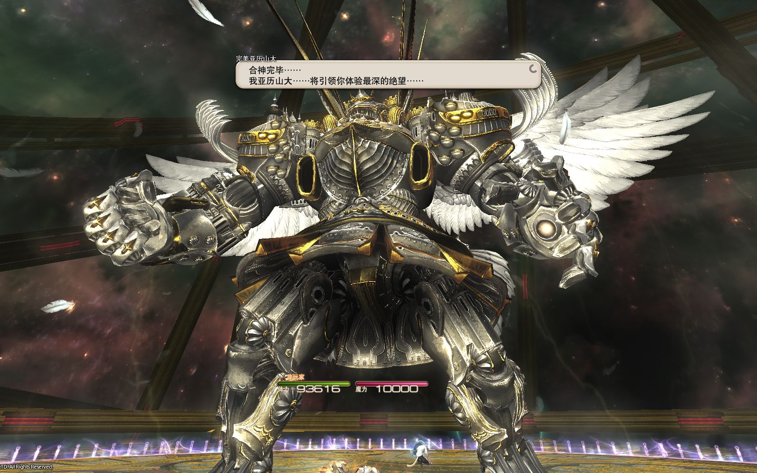 【ff14】绝亚黑魔log90