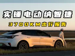 Download Video: 再好开的车300KM高速后，驾驶乐趣也消退完了