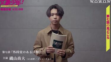 文豪少年 少年忍者主演ドラマ『文豪少年！』全10話の場面写真公開