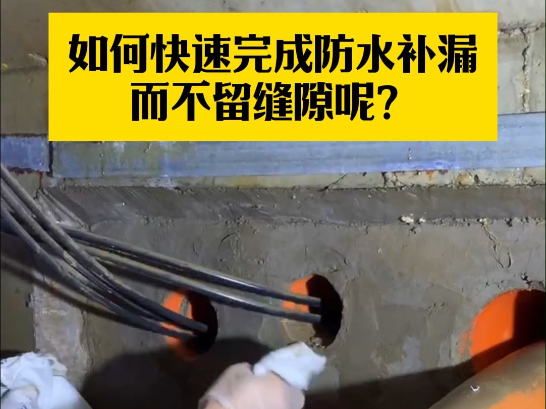 防火防水聚合物,适用于电缆管道,穿墙,电气柜,缝隙等场景