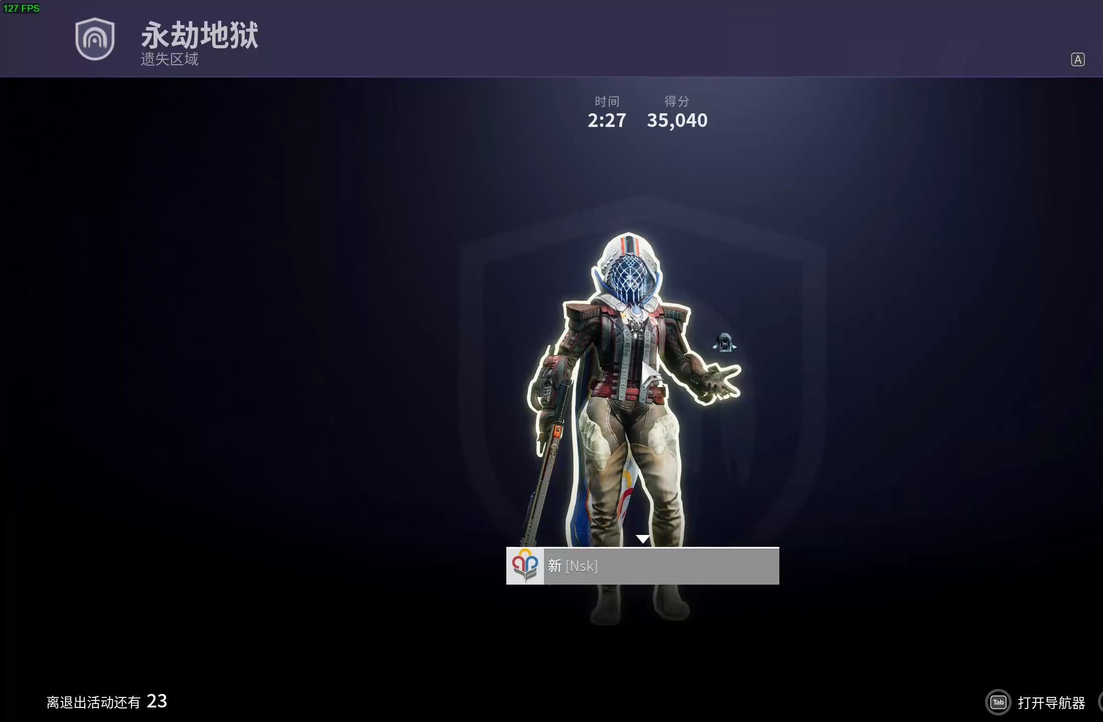 4.1日命运2电猎人传说遗失卑微进货