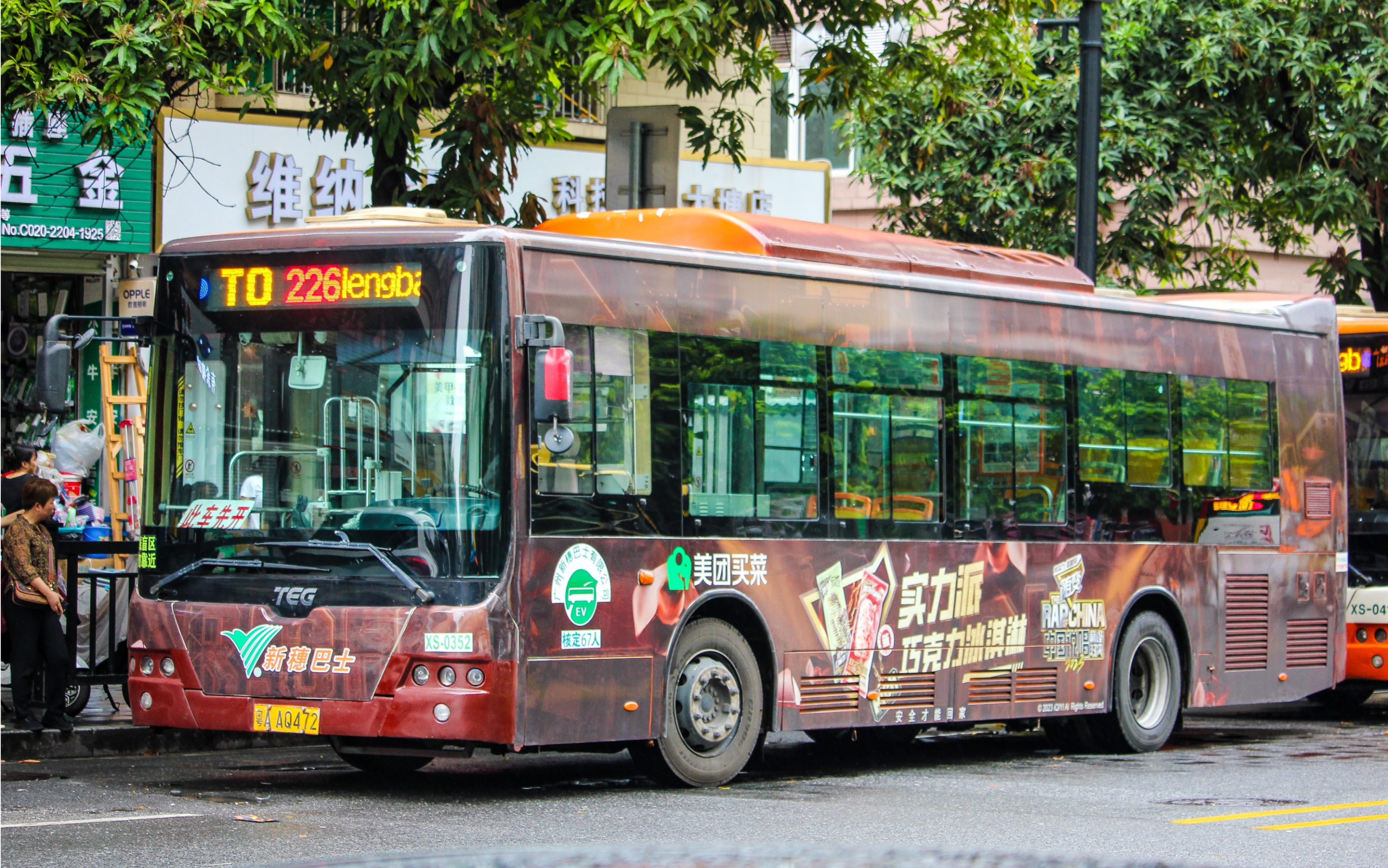 ep281:【广州公交】226路恒宝广场总站→大塘总站(坚真花园)