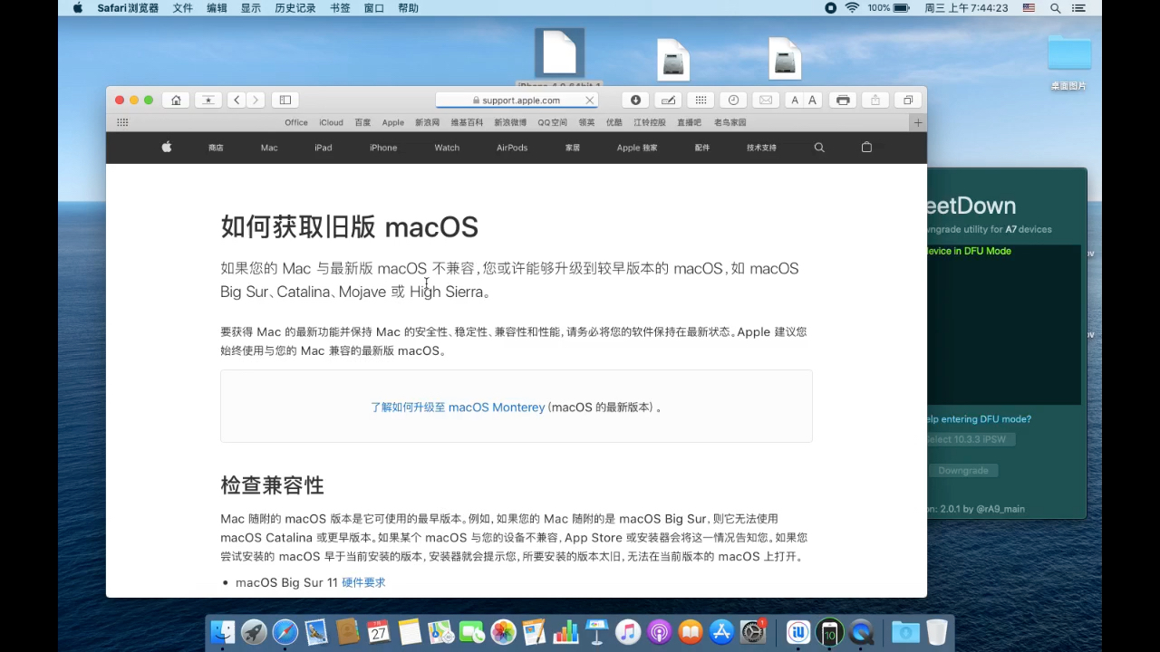 如何给老苹果笔记本升级系统任意版本哔哩哔哩bilibili