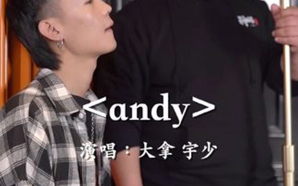 [图]andy我是否忘记了你的姓名