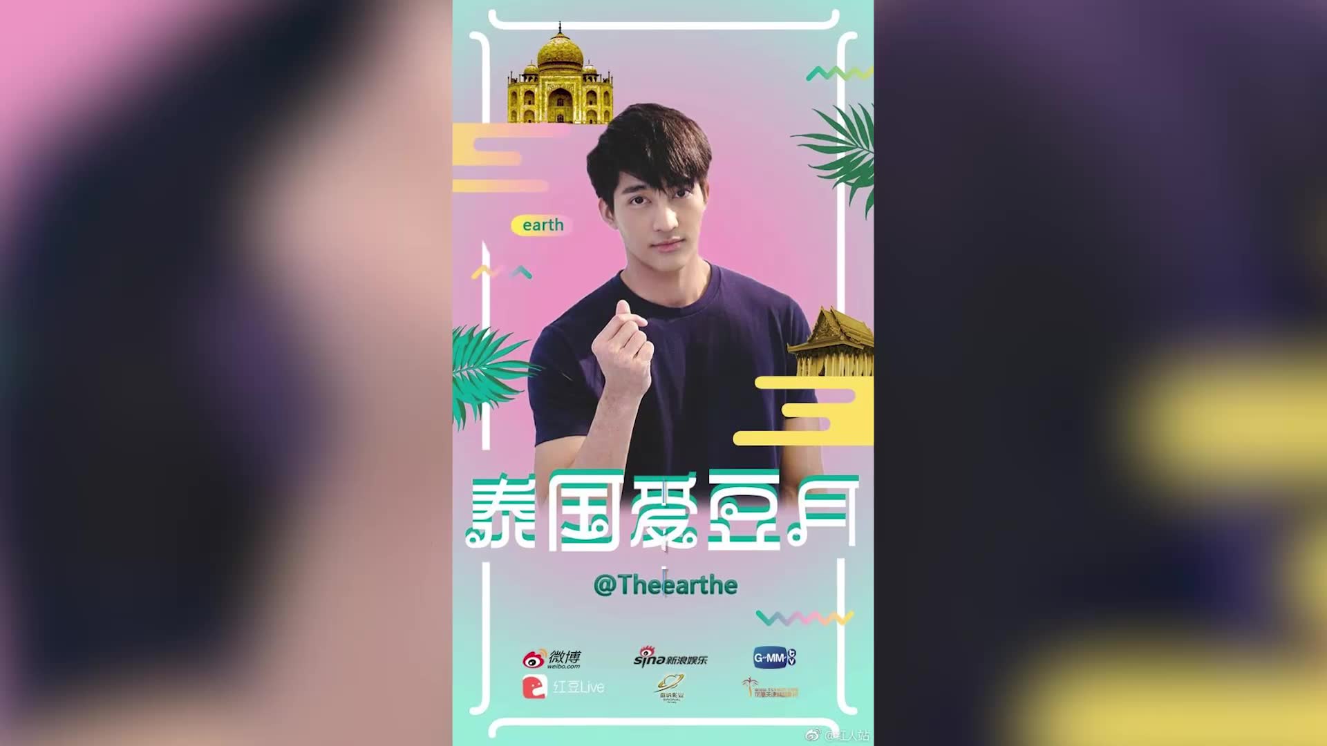 泰国爱豆月迎来小鲜肉earth帅气出演水男孩