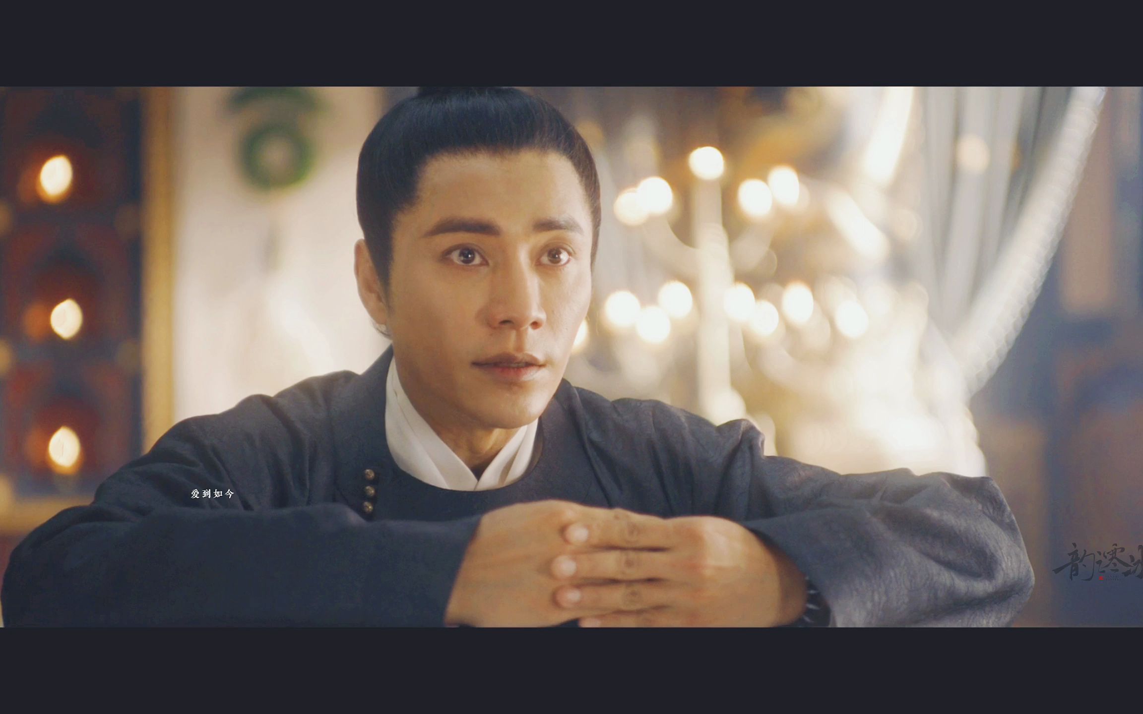 【陈坤 | 宁弈&凤知微】你曾为我点的焰火  永远都在闪烁