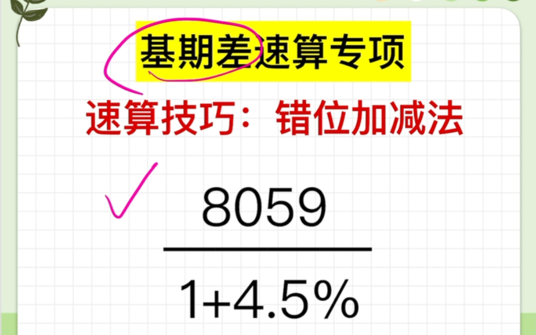 一个视频把错位加减法讲的明明白白!给资料分析猛提速哔哩哔哩bilibili