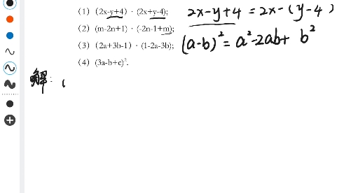 初中数学添括号法则哔哩哔哩bilibili